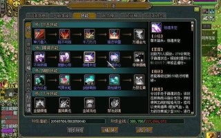 问道新火技能？问道新火技能展示