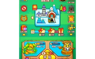 保卫萝卜2攻略30 - 保卫萝卜2攻略30关怎么过视频