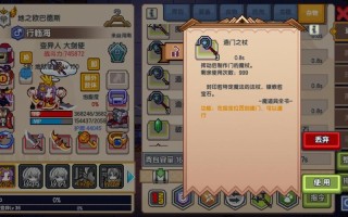 竞技场攻略，消除萌怪大作战竞技场攻略