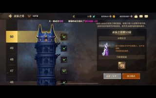 无限之塔技能，无尽之塔100层