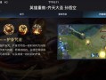猴子被动技能？lol猴子被动技能
