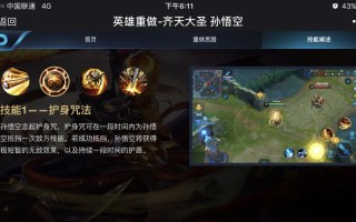 猴子被动技能？lol猴子被动技能