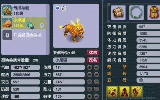满技能瑞兽，梦幻西游瑞兽的技能