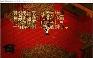 仙剑98柔情版图文攻略？仙剑98柔情版隐藏物品必拿图文攻略
