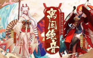 阴阳师杀生丸技能，阴阳师杀生丸技能伤害高吗
