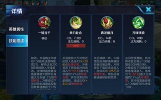 王者荣耀关羽入场攻略详细？王者关羽攻略视频教程