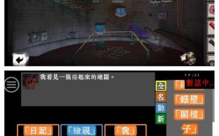 逃出妖怪宅邸攻略？逃出妖魔的森林攻略？