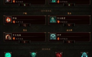 暗黑3技能介绍（暗黑3技能详细）