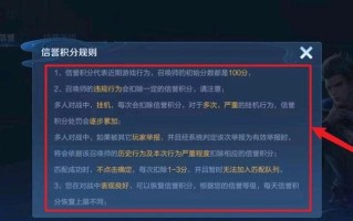 包含王者荣耀刷积分教程的词条