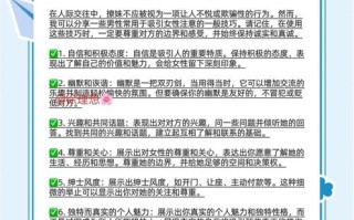 撩妹神技能，撩妹技能max