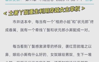 帝台娇攻略？帝台娇by