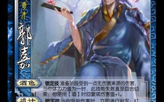 鬼才郭嘉攻略？鬼才郭嘉传奇？