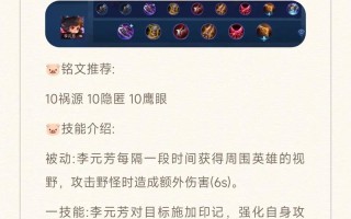 王者荣耀李元芳教程，王者荣耀李元芳技巧视频