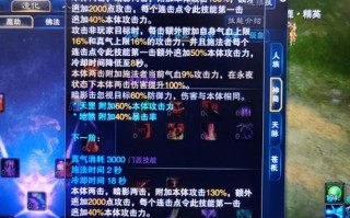 天诛三技能，天诛3大招