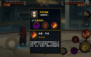 鼬技能声音？鼬技能怎么读？