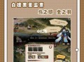 阴阳师教学任务少一个，阴阳师教学任务少一个怎么办