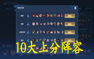 王者荣耀的下棋教程？王者下棋的技巧？