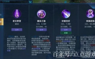 王者荣耀刘邦新手教学 - 王者荣耀刘邦新手教学怎么过