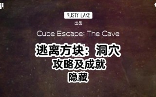 逃出方块攻略 - 逃出方块攻略钟表