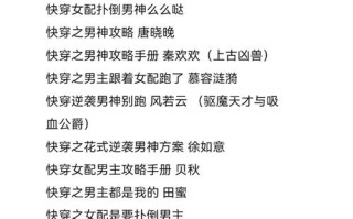 末世女配炮灰攻略？末世炮灰女配不走剧情免费阅读