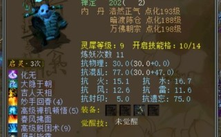 召唤兽技能表，召唤兽技能表大全详细