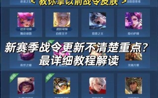 关于王者荣耀648教程的信息