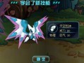 菲亚斯技能，艾斯菲亚技能
