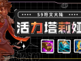 塔莉娅技能，塔莉娅lol技能介绍