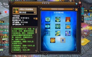 寻仙羊技能，寻仙羊坐骑