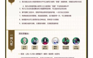 荒川层攻略，荒川10层平民攻略