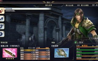 无双大蛇3攻略（无双大蛇3攻略游民星空）