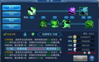 倩女幽魂手游医师技能，倩女幽魂手游医师技能加点