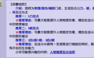 梦幻西游手游地府技能（梦幻西游手游地府技能一览表）