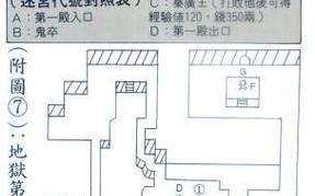 封神伏魔攻略，伏魔封印大神咒经