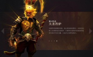 dota2孙悟空技能？dota2 孙悟空？