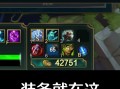 蒙多上单技能？蒙多上单带什么