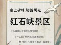 红石遗迹攻略？红石攻略大全？