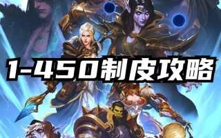 魔兽世界制皮攻略（锻造1到300最省钱方法）