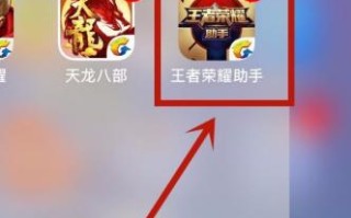 王者荣耀人机脚本教程，王者荣耀人机脚本教程视频