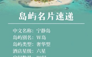 假日岛攻略（南日岛游玩攻略）