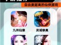 仙游记技能？仙游记游戏