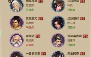 星宿派攻略，星宿派人物
