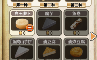 关东煮2攻略？关东煮在哪