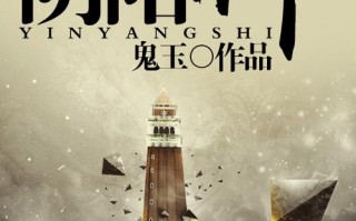 阴阳师教学13（阴阳师教学关卡）