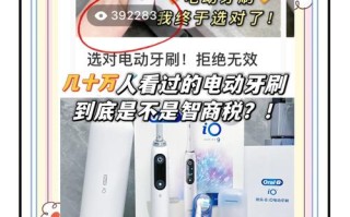 电动牙刷攻略？电动牙刷 用法