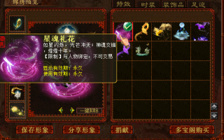 大话西游2天星攻略（大话西游2天星收录有什么用）