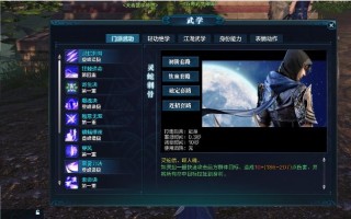 天香督脉技能选取？天香督脉技能选取攻略？
