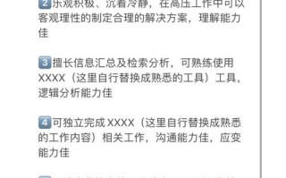应聘简历技能？应聘简历技能与专长怎么写