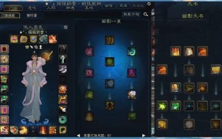 画影法宝技能？画影技能介绍