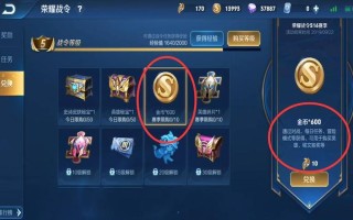 王者荣耀新手教程金币？王者新手金币怎么能快速拥有